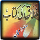 ikon Talaq Ki Kitab