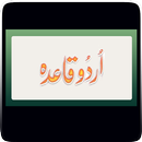 APK Urdu Qaida
