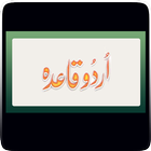 Urdu Qaida আইকন