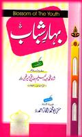 Jawani Ki Baharain Plakat