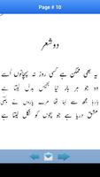 Urdu Poetry By Wasi Shah syot layar 3