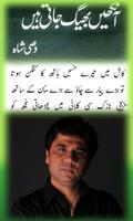 Urdu Poetry By Wasi Shah Affiche