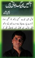 Urdu Poetry By Wasi Shah โปสเตอร์