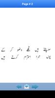 Urdu Poetry By Wasi Shah capture d'écran 2