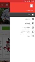 فروشگاه مرکزی محک و آینهل imagem de tela 2