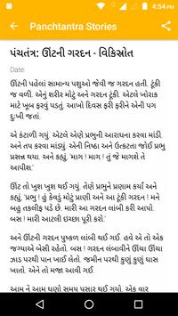 Panchatantra Stories In Gujarati Pdf Free Download