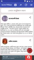 WikiPedia Bangla (উইকিপিডিয়া বাংলা) পোস্টার