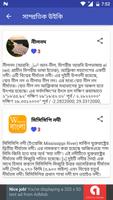 WikiPedia Bangla (উইকিপিডিয়া বাংলা) স্ক্রিনশট 2