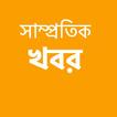 Smart Bangla News - All Bangla Newspaper