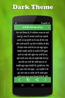 Desi Hindi Story हिंदी में screenshot 1