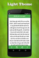 Desi Hindi Story हिंदी में screenshot 2