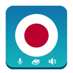 Learn Japanese アプリダウンロード