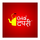 Chai Tapri IndiraNagar APK