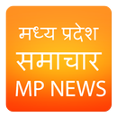 MP News Hindi patrika APK