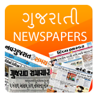 Gujarati Newspapers icône