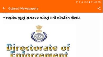Gujarati Newspapers capture d'écran 3