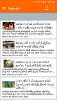 Gujarati Newspapers โปสเตอร์