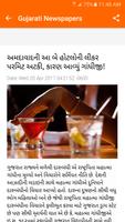 Gujarati Newspapers capture d'écran 2