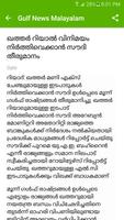 Gulf News Malayalam Screenshot 1