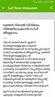 Gulf News Malayalam Screenshot 2