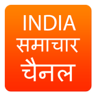India News Hindi icône