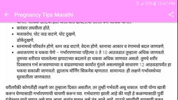 Pregnancy Tips in Marathi capture d'écran 3