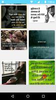Motivational Quotes in Hindi screenshot 3