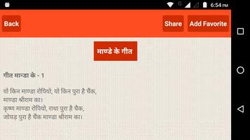 Vivah Geet in Hindi (Banna & Banni) تصوير الشاشة 3