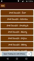 Telugu Bible offline 海报