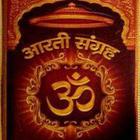 Aarti Sangrah ikon