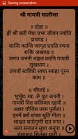 Chalisa Sangrah (Hindi) ภาพหน้าจอ 2
