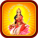 Gayatri Mantra APK