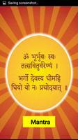 Gayatri Mantra screenshot 1