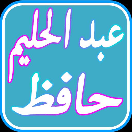 اغاني عبد الحليم حافظ اهواك For Android Apk Download