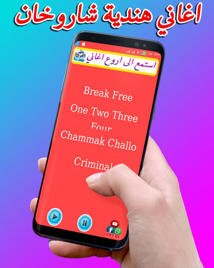 TÉLÉCHARGER MUSIC HINDI CHAROKHAN GRATUIT CHAROKHAN TÉLÉCHARGER MUSIC GRATUIT HINDI