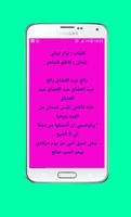 أغاني كاظم الساهر مكتوبة captura de pantalla 2