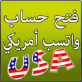 فتج واتس أمريكي Simulated