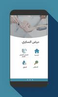 دليل السكر الطبيعي bài đăng