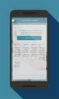 دليل السكر الطبيعي ảnh chụp màn hình 1