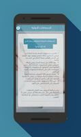 دليل السكر الطبيعي ảnh chụp màn hình 2