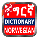 Pro ትግርኛ Norwegian Tigrinya Dictionary APK