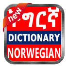 Pro ትግርኛ Norwegian Tigrinya Dictionary icon