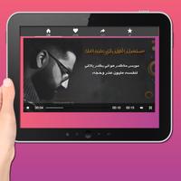 حالات واتس اب حزينة فيديو screenshot 1