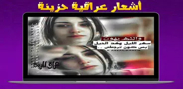 اشعار عراقية 2020 -  بدون نت