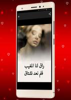 صور حب شوق عتاب 💖 2019 💖 بدون نت capture d'écran 2
