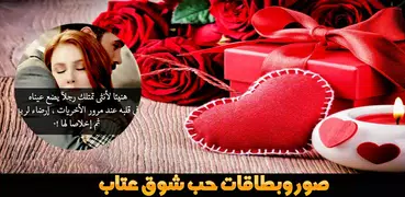 صور حب شوق فراق عتاب 2020 💖 بدون نت