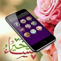 صور صباح ومساء الخير captura de pantalla 1