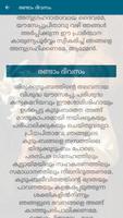 St. Joseph Novena (Malayalam) screenshot 3