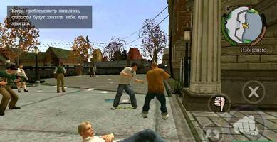 Tips Bully Anniversary Edition الملصق