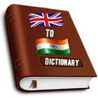 English To Hindi Dictionary Of icon